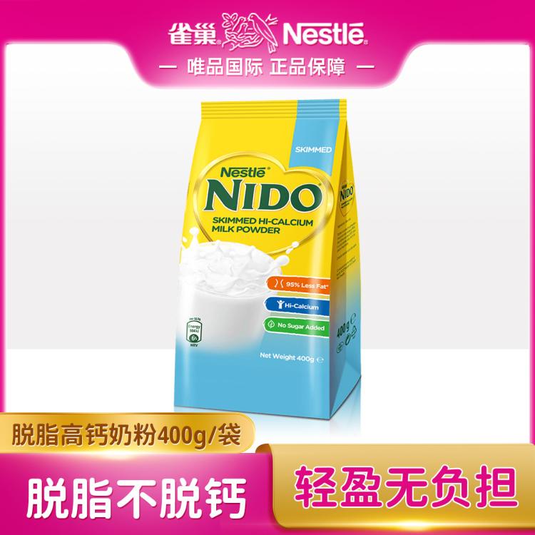 Nestlé 雀巢 Nido脱脂高钙成人奶粉400g(3岁以上） 43元