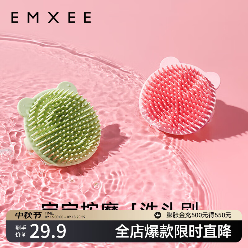 EMXEE 嫚熙 婴儿洗头刷硅胶去头垢沐浴搓泥宝宝洗澡海绵洗澡用品 云杉绿 19.9