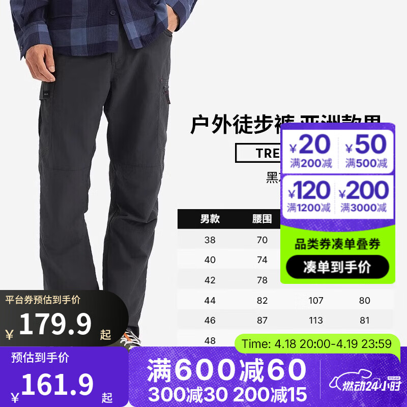 迪卡儂 DECATHLON 速干褲男女戶外褲徒步快干登山透氣彈力FOR1 TREK100 男款黑灰