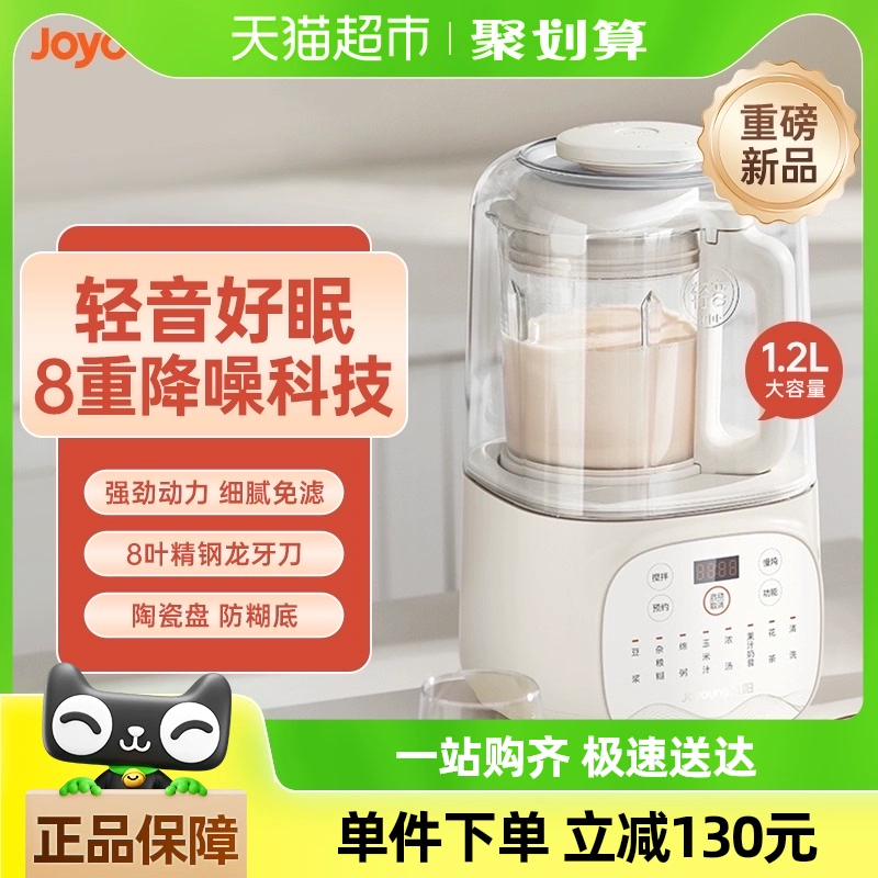 Joyoung 九阳 低音破壁机1.2L新款家用豆浆机柔音降噪榨汁机料理机P108 ￥265.05