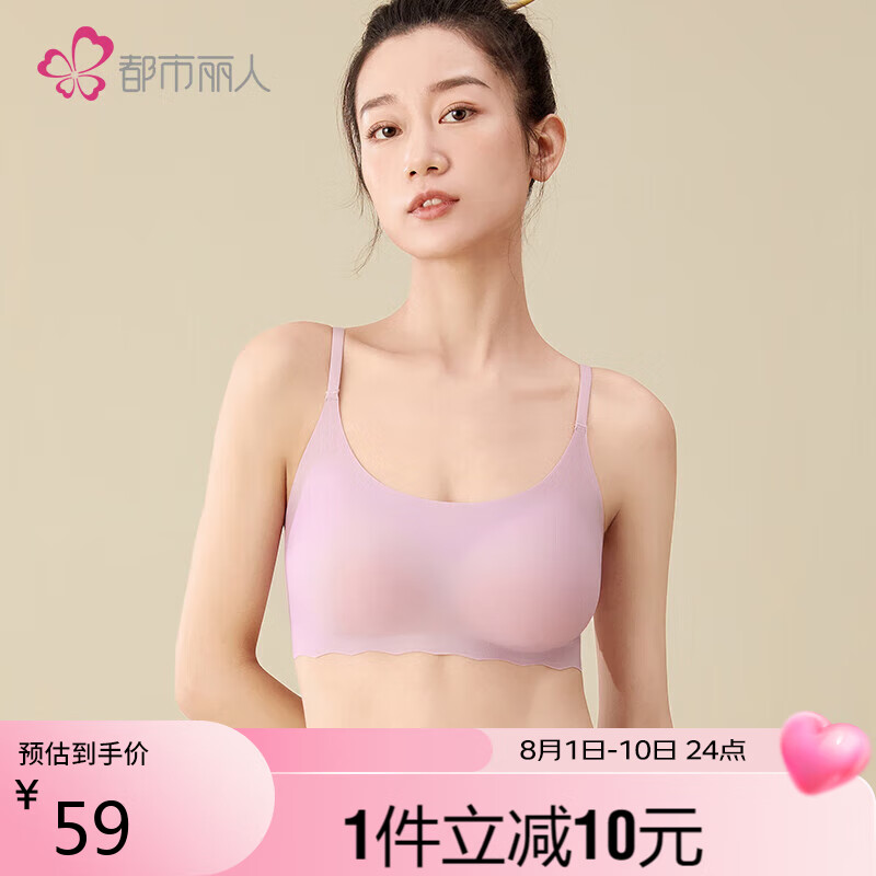 都市丽人 女士无钢圈文胸 DSLR2B26A8SS 藕粉 43.11元（需用券）