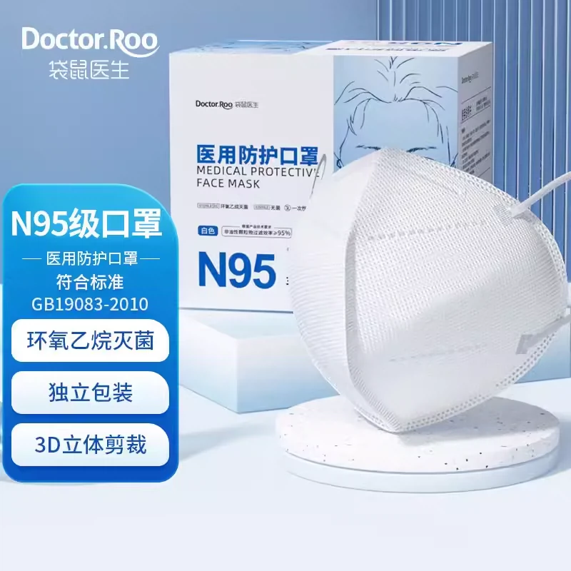 Doctor.Roo 袋鼠医生 N95级医用防护口罩 60支 11.9元包邮