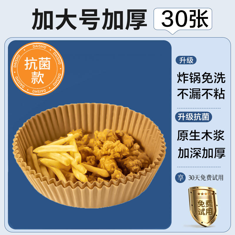 jielipu 洁丽仆 烧烤纸硅油纸烤箱烘焙不粘商用食品级烤肉纸包鱼专用烤盘吸