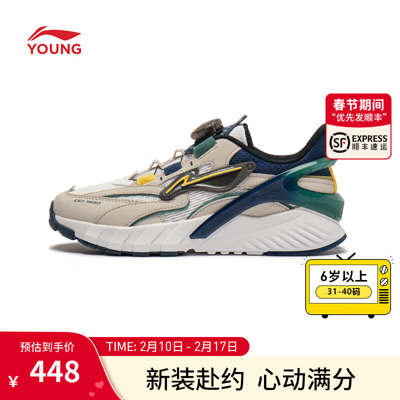 LI-NING 李宁 童鞋银河 V2休闲鞋男大童24减震回弹柔软轻便运动鞋子 南极灰/标