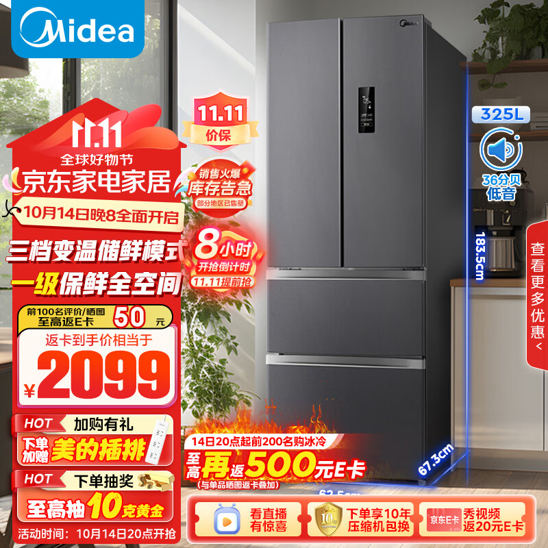 Midea 美的 臻润系列 BCD-325WFPM(E) 风冷多门冰箱 325L 深灰 ￥1572.3