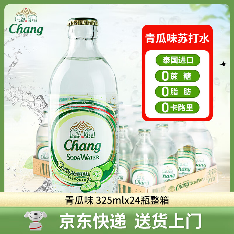 Chang 象牌 苏打水 青瓜味 325ml*24瓶 苏打气泡水 泰国进口碳酸饮料 ￥30.83