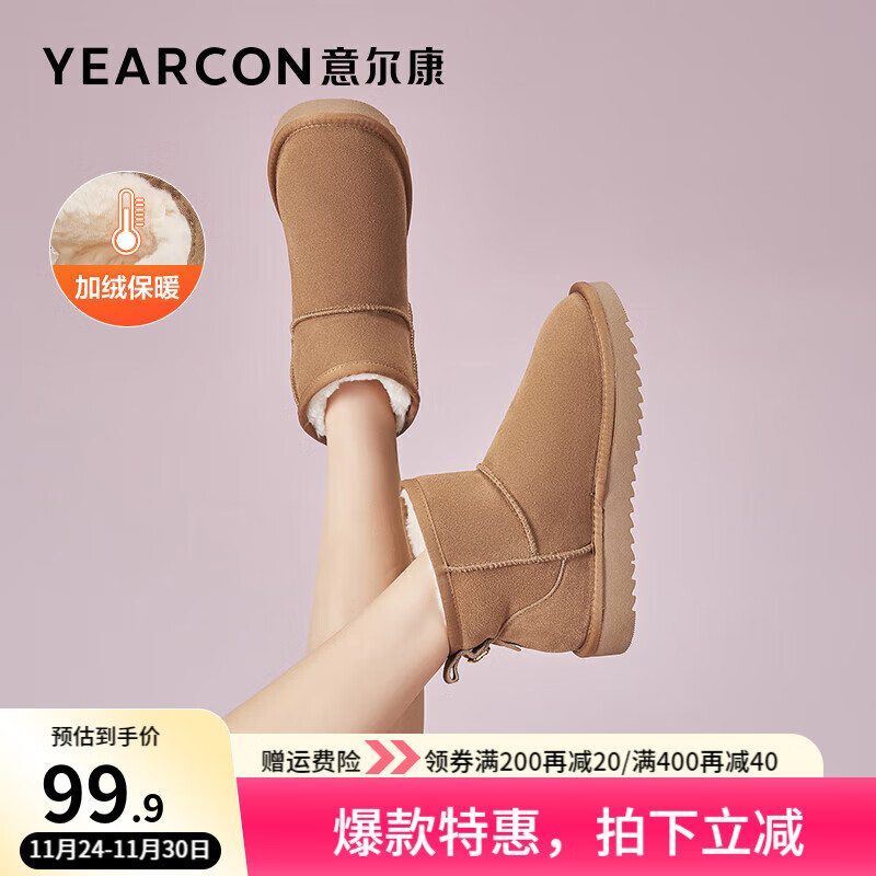 YEARCON 意尔康 女士加绒加厚雪地靴 94.9元（需用券）