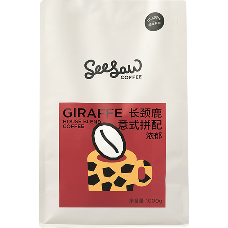 SeeSaw 意式深度烘焙 长颈鹿 1000g （斑马和长颈鹿任选2件） 107.14元（需买2件