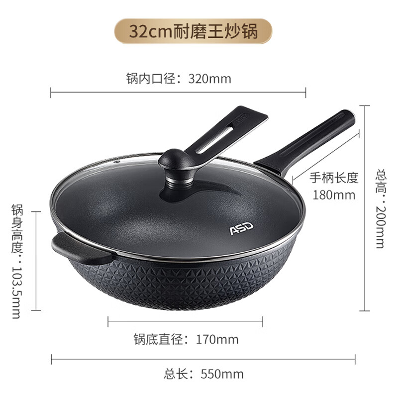 ASD 爱仕达 晶钻耐磨轻奢不粘炒锅32cm 123.74元