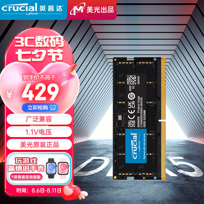 Crucial 英睿达 DDR5 5600MHz 笔记本内存条 24GB ￥419