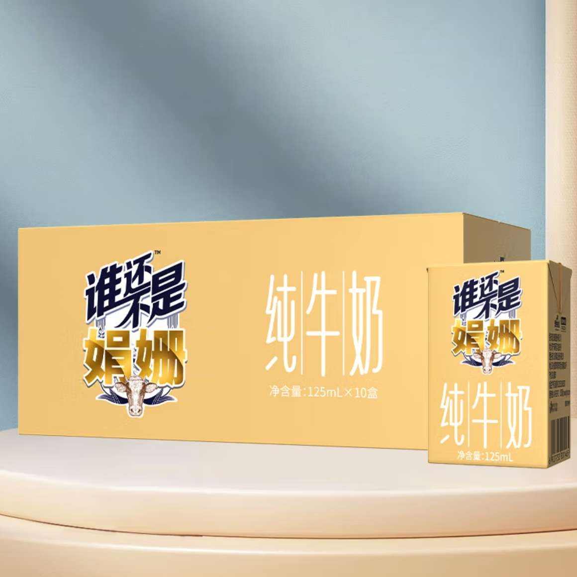 plus会员:皇氏乳业一只水牛谁还不是娟姗纯牛奶125ml/盒 0添加 18.6元（需领券