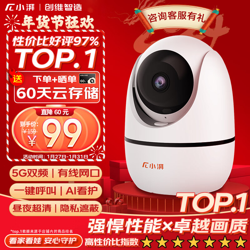 meetpai 小湃 500万双频摄像头家用监控P50Plus 68元（需买2件，共136元）