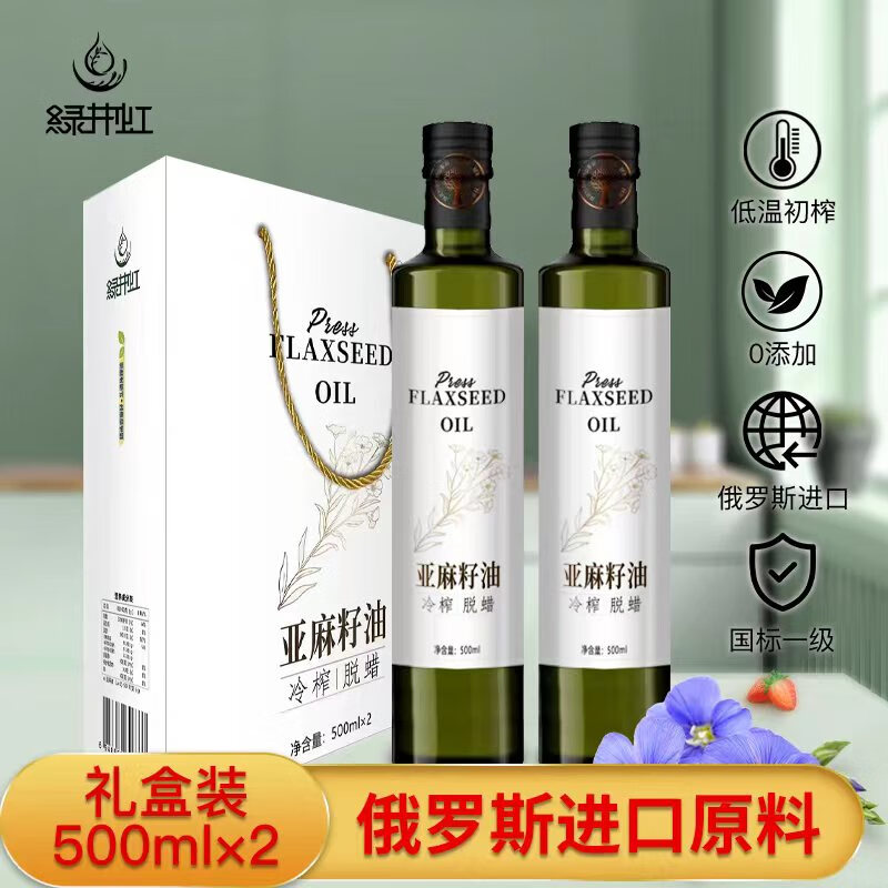 绿井虹 一级初榨亚麻籽油 500ml*2瓶【礼盒装】 35.9元（需用券）