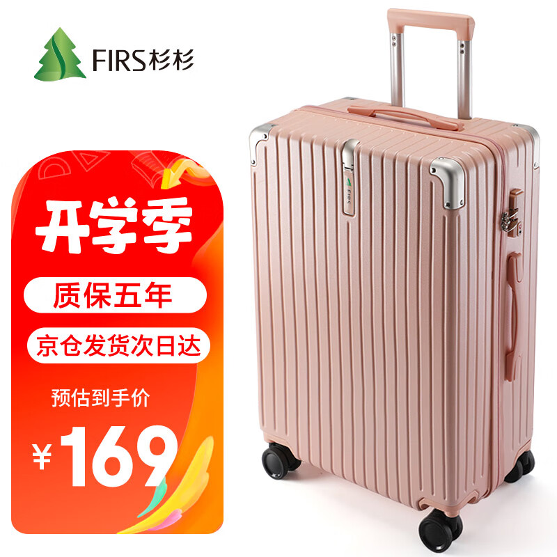 FIRS 杉杉 行李箱男拉链拉杆箱小型登机箱20英寸旅行箱女皮箱子 159元