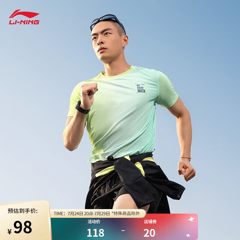 LI-NING 李宁 速干T恤丨透气男装2024夏季跑步系列短袖户外运动上衣ATSU191 96.82