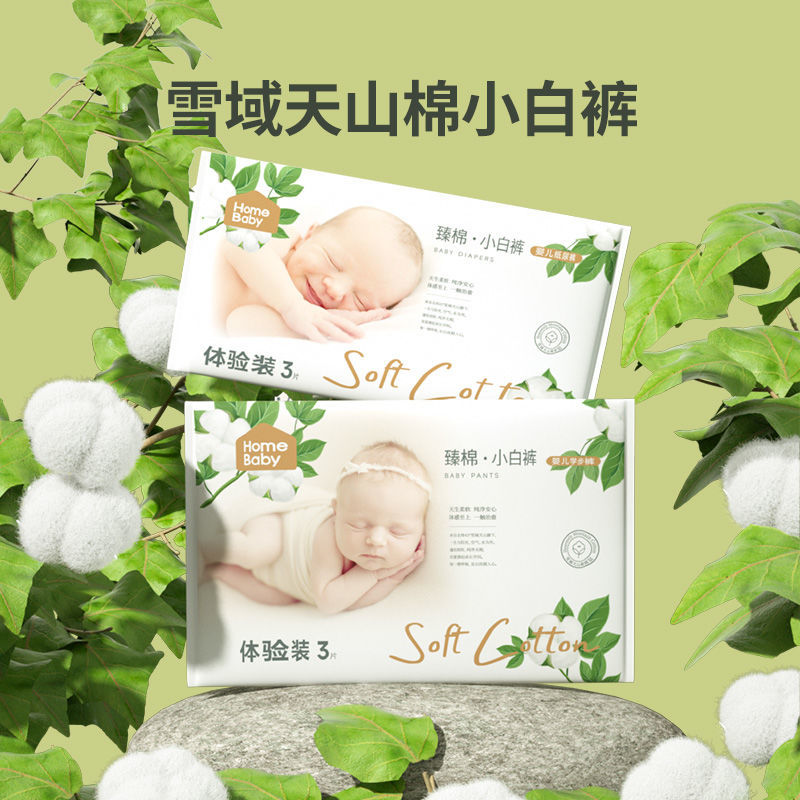 Homebaby 家得宝 婴幼儿纸尿裤 S6片 4.9元包邮（需用券，需拼购）