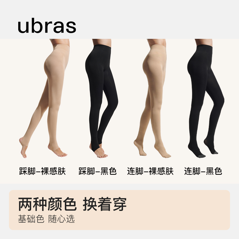 Ubras 女士光腿神器肉色打底裤 UC1162101-296771 35.6元