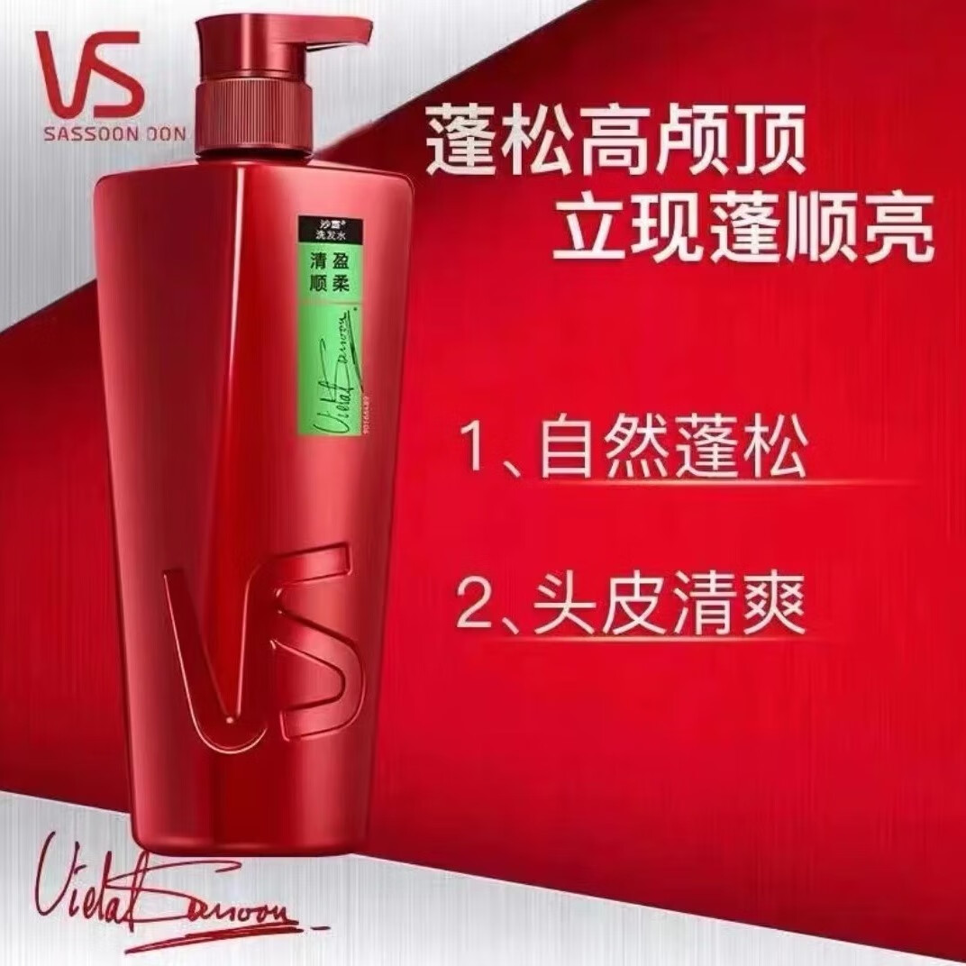 VS 沙宣 水润去屑洗发露 750g 28.8元（需用券）