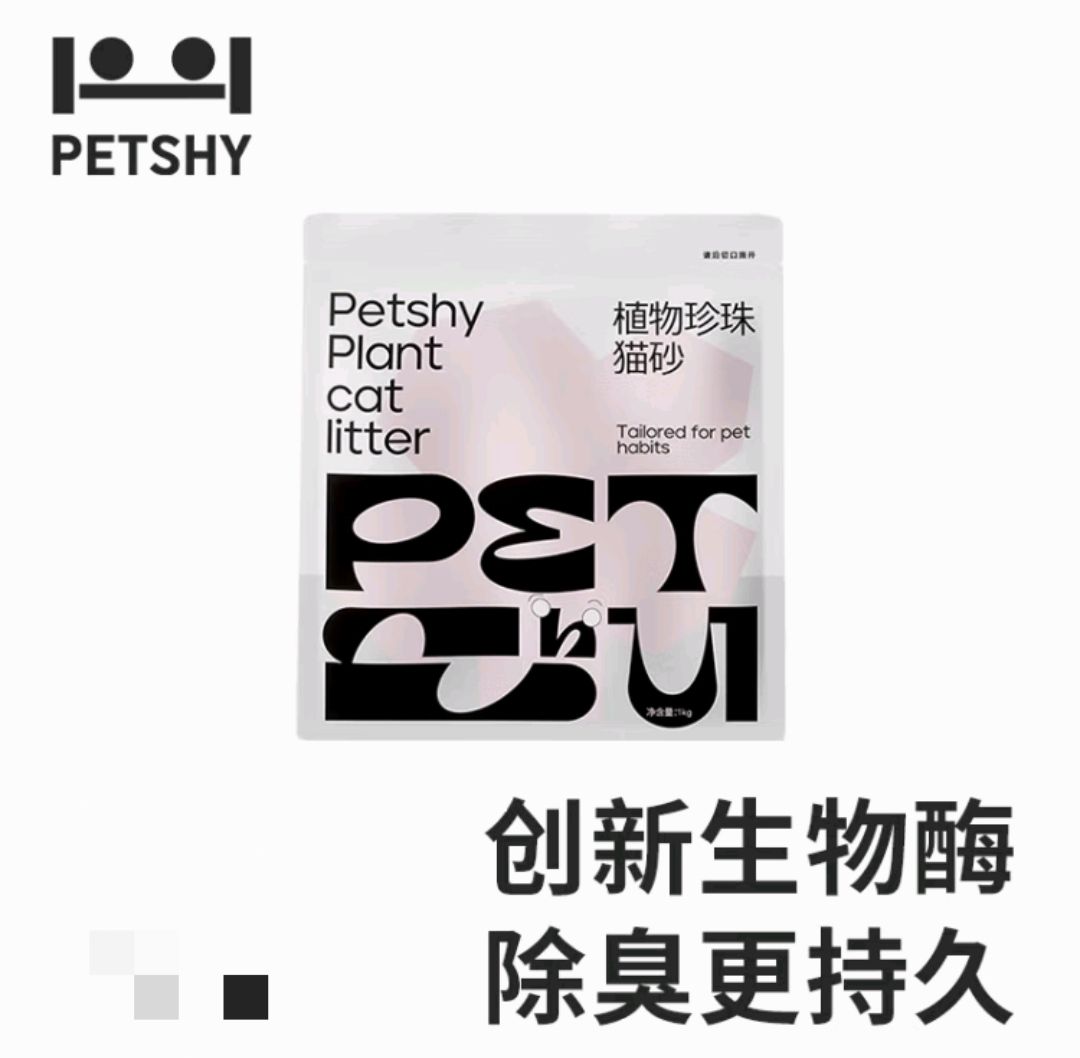 petshy 百宠千爱 木薯猫砂 淀粉珍珠猫沙高效结团不沾底无尘猫砂猫咪用 木薯