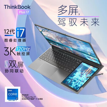 ThinkPad 思考本 ThinkBook i7-12700H 16G内存 512G固态 升级至：2TB ￥8769