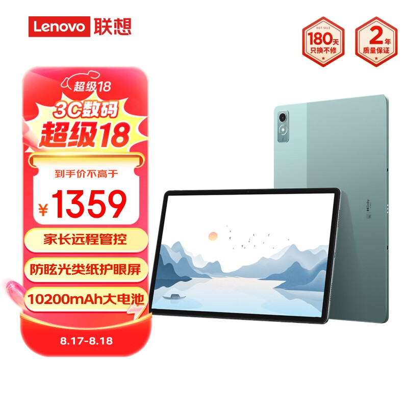 Lenovo 联想 小新Pad Plus 12.7英寸 Android 平板电脑（2944*1840、天玑7050、8GB、128GB