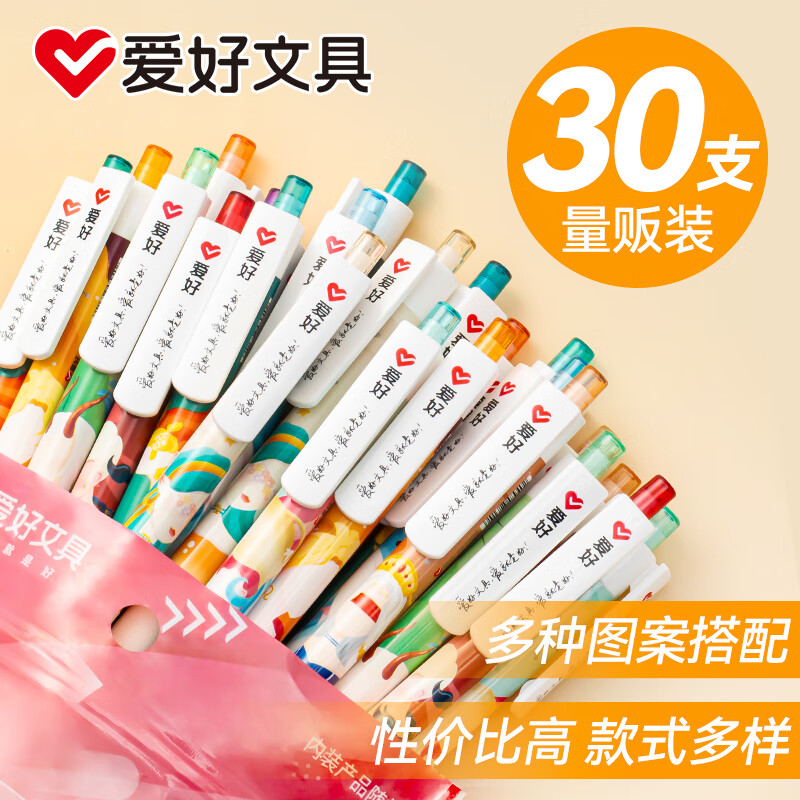 AIHAO 爱好 0.5mm子弹头 30支 ￥15.9