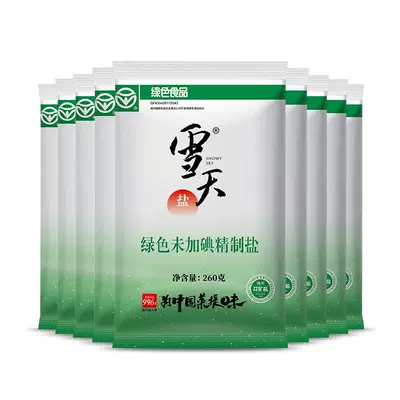 88VIP：xuetian 雪天 未加碘精制盐深井井矿食盐细盐260g*36包*2件 21.91元（返卡