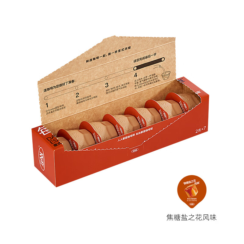 Coffee Box 连咖啡 浓醇每日鲜萃黑咖啡 焦糖盐之花 4盒28颗 23.81元（需用券）