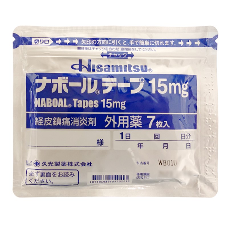 Hisamitsu 久光制药 药膏贴15mg7枚/袋 7cm×10cm 14.25元（需买3件，共42.75元）