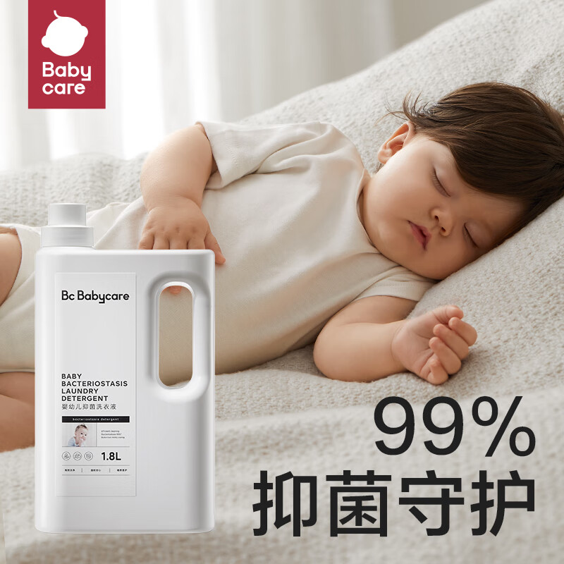 babycare 婴幼儿抑菌洗衣液 1L 14.9元（需用券）