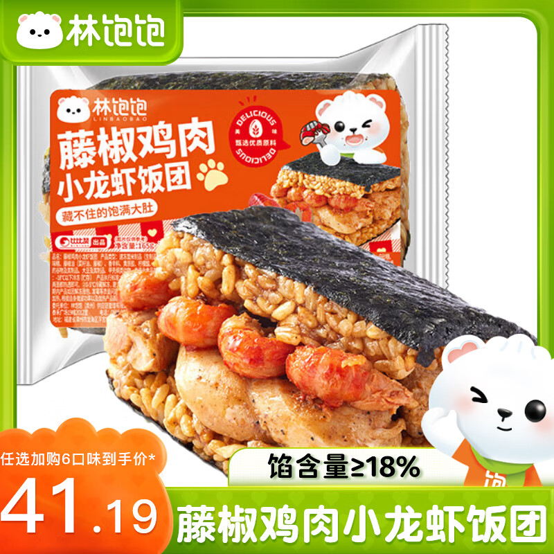 林饱饱 藤椒鸡肉小龙虾饭团165g ￥6.03