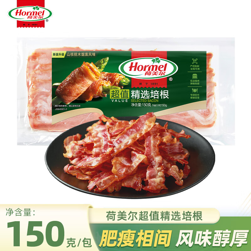 Hormel 荷美尔 精选培根 150g*6袋 48.6元（需用券）