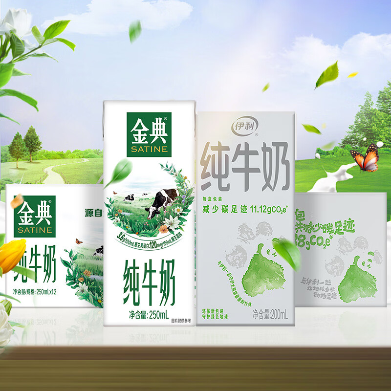 yili 伊利 纯牛奶200ml*24盒+金典纯牛奶250ml*12盒 ￥70.9