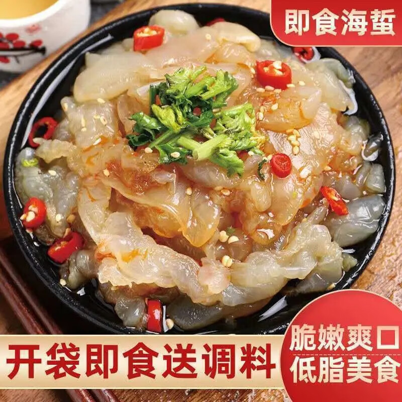 喵小萱 即食海蜇头凉拌带料包鲜脆海蜇下饭酒菜 220g*4袋 19.9元（需用券）