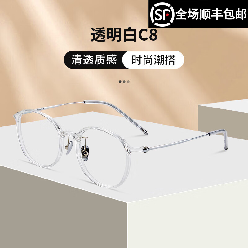 essilor 依视路 钻晶a4防蓝光1.60非球面镜片+时尚百搭超轻钛合金镜框 348元