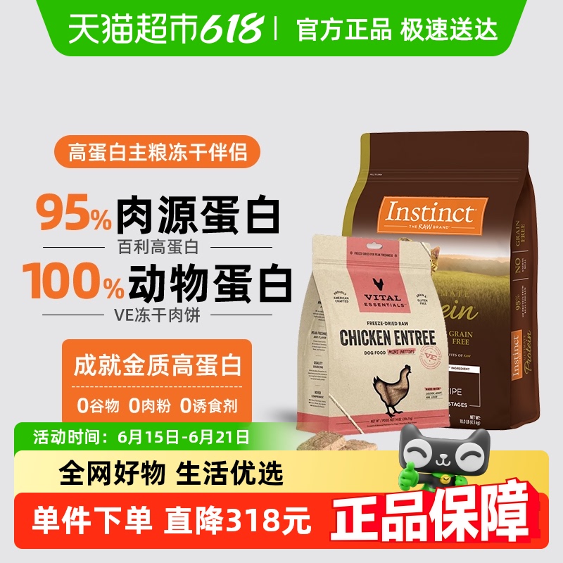 88VIP：百利 猫粮高蛋白鸡肉猫粮4.5kg+VE冻干肉饼无谷猫粮226g 393.33元