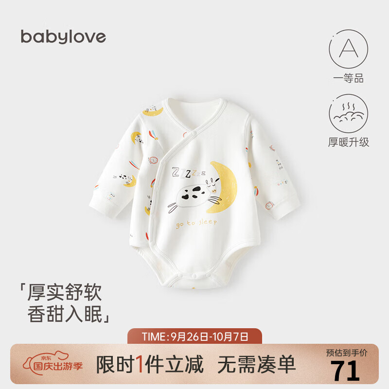 Babylove 婴儿包屁衣春秋宝宝保暖三角哈衣打底睡衣新生儿衣服秋装 月亮晚安