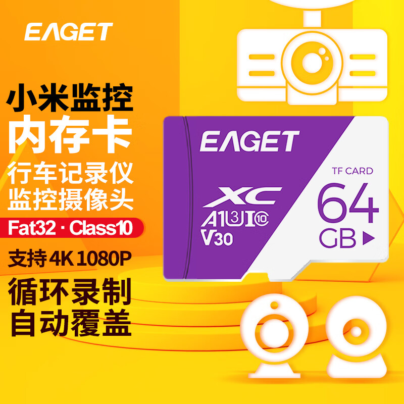 EAGET 忆捷 64GB TF（MicroSD）存储卡 U3 V30 4K 25.9元