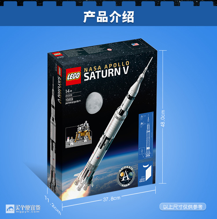 乐高(lego) 21309 nasa 阿波罗计划 土星5号运载火箭 $862