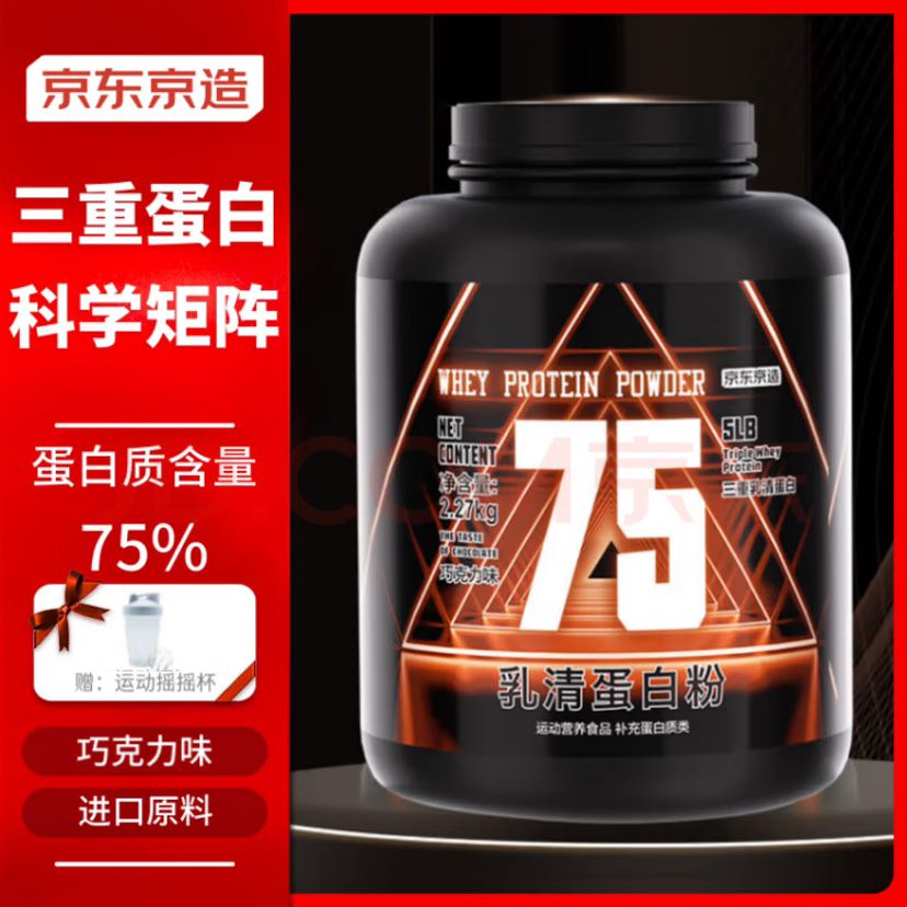 京东京造 乳清蛋白粉 巧克力味 2.27kg 241.55元（需用券）