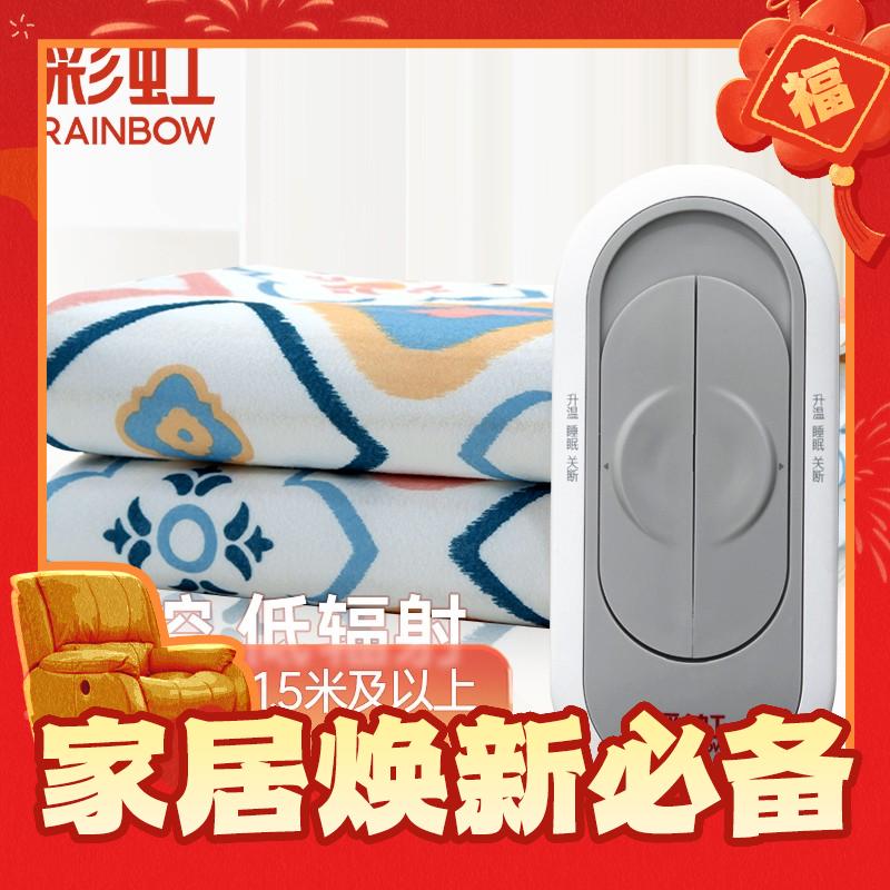 爆卖年货：RAINBOW 彩虹 双人双控电热毯 1.8*1.5m 129.3元（双重优惠）