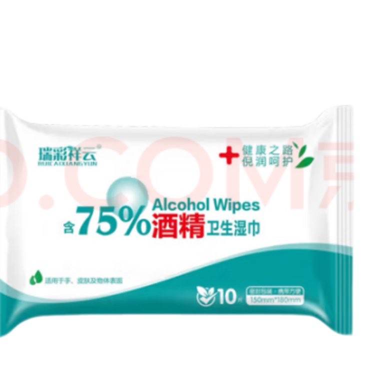 卫生湿巾含酒精湿巾 50抽(10抽*5包) 1.9元