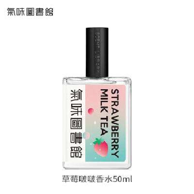 京东百亿补贴：SCENT LIBRARY 氣味圖書館 草莓啵啵淡香水 50ml 79元包邮 (3人团)