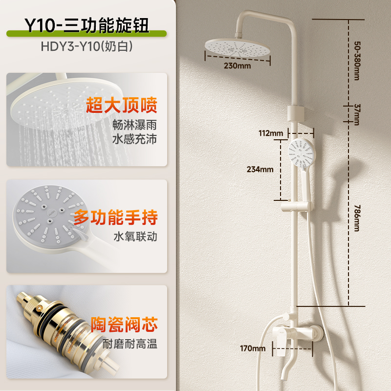 88VIP：HUIDA 惠达 精铜59A十字架款Y10 淋浴花洒套装 奶白色 448.4元