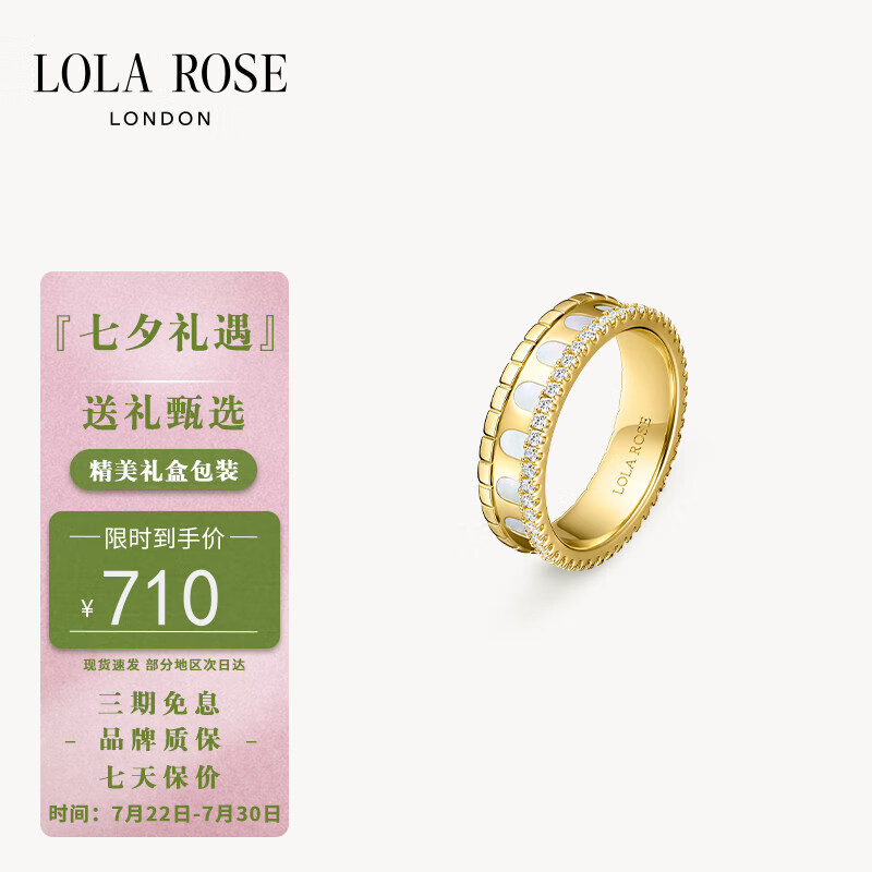 LOLA ROSE 拱门戒指女生日礼物送女友 499元