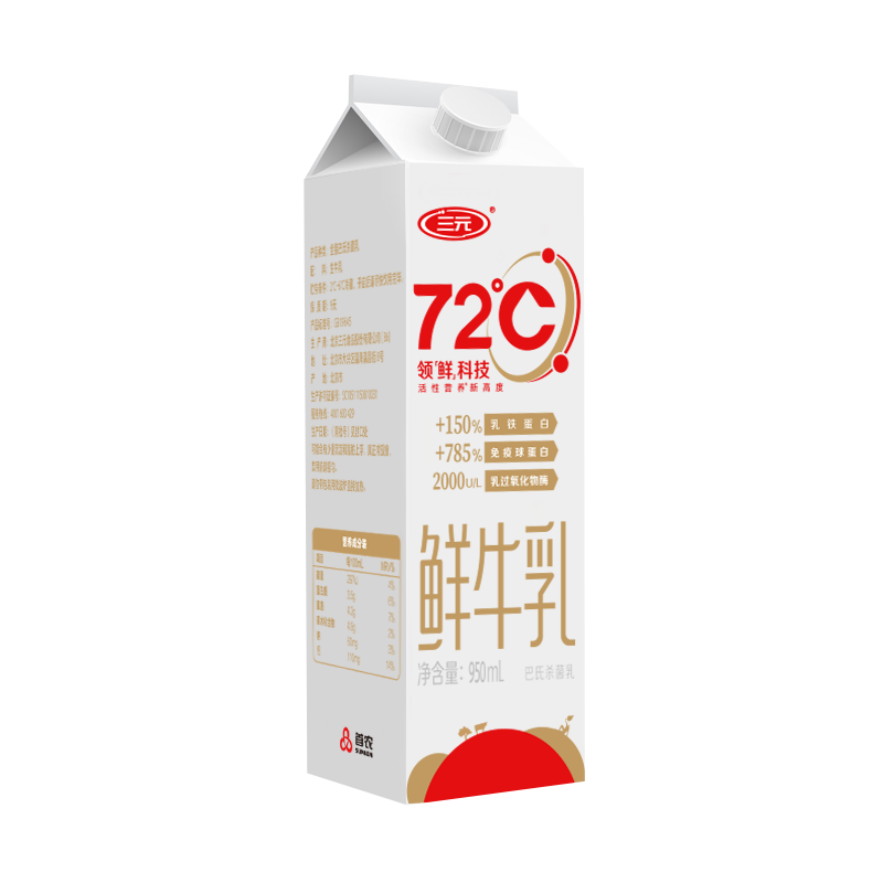 双11狂欢、需首购：三元 72℃ 巴氏杀菌鲜牛乳950ml 屋顶包 鲜奶 活性营养 鲜