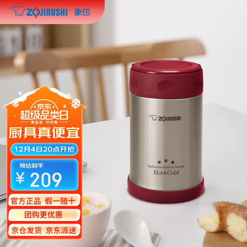 ZOJIRUSHI 象印 日本焖烧杯EXE50不锈钢 500ml 宝石红色 178.1元（需用券）