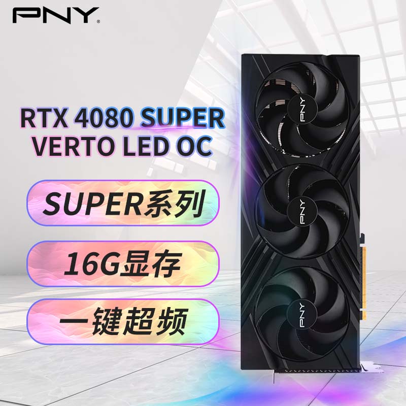 PNY 必恩威 GeForce RTX4080 Super 16GB Gaming VERTO 7759.51元