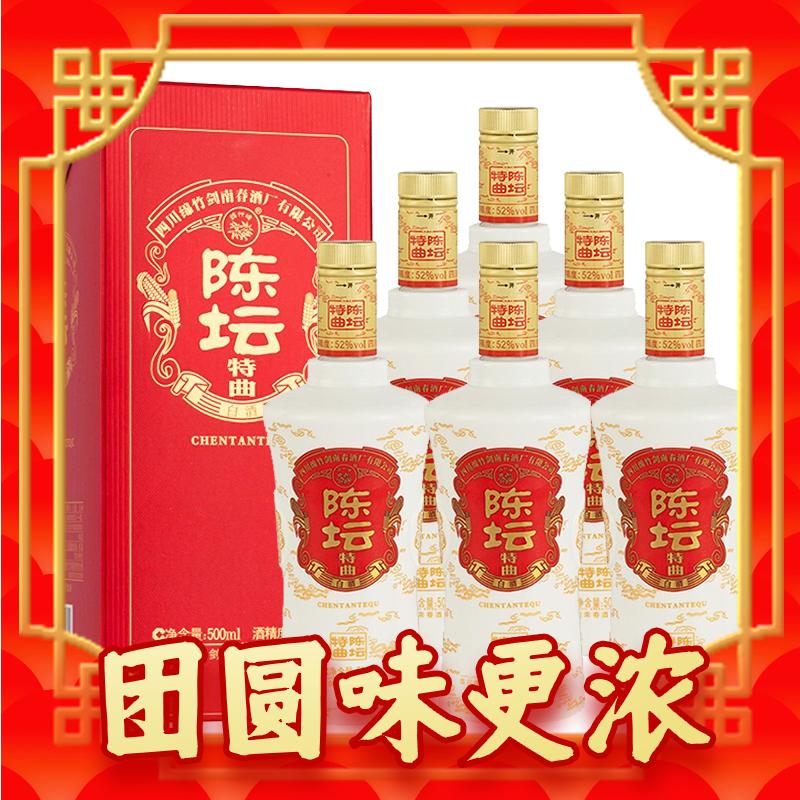 88VIP：剑南春 陈坛特曲52度500ml*6瓶整箱装浓香型白酒 146.3元（需用券）