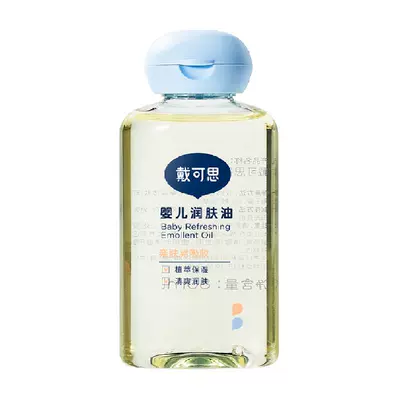 88VIP：DEXTER 戴可思 宝宝润肤油 80ml 32.97元+185个淘金币（需领券）